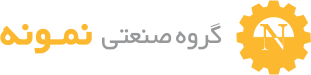 مواد نسوز، پارچه نسوز، نخ نسوز، قطعات صنعتی، انواع واشر، گروه صنعتی نمونه